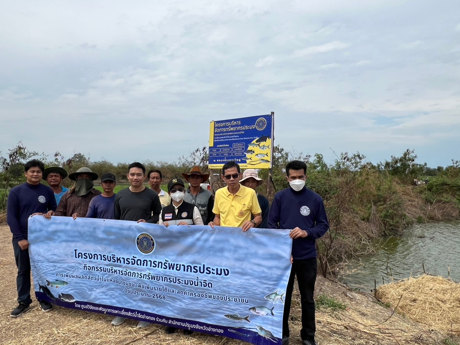 ร่วมสร้างแหล่งอาหารธรรมชาติ 4 แหล่งน้ำในอำเภอเมืองอ่างทอง เพื่อเป็นการเตรียมความพร้อมของแหล่งน้ำก่อนปล่อยพันธุ์สัตว์น้ำตามโครงการบริหารจัดการทรัพยากรประมง..คลิก