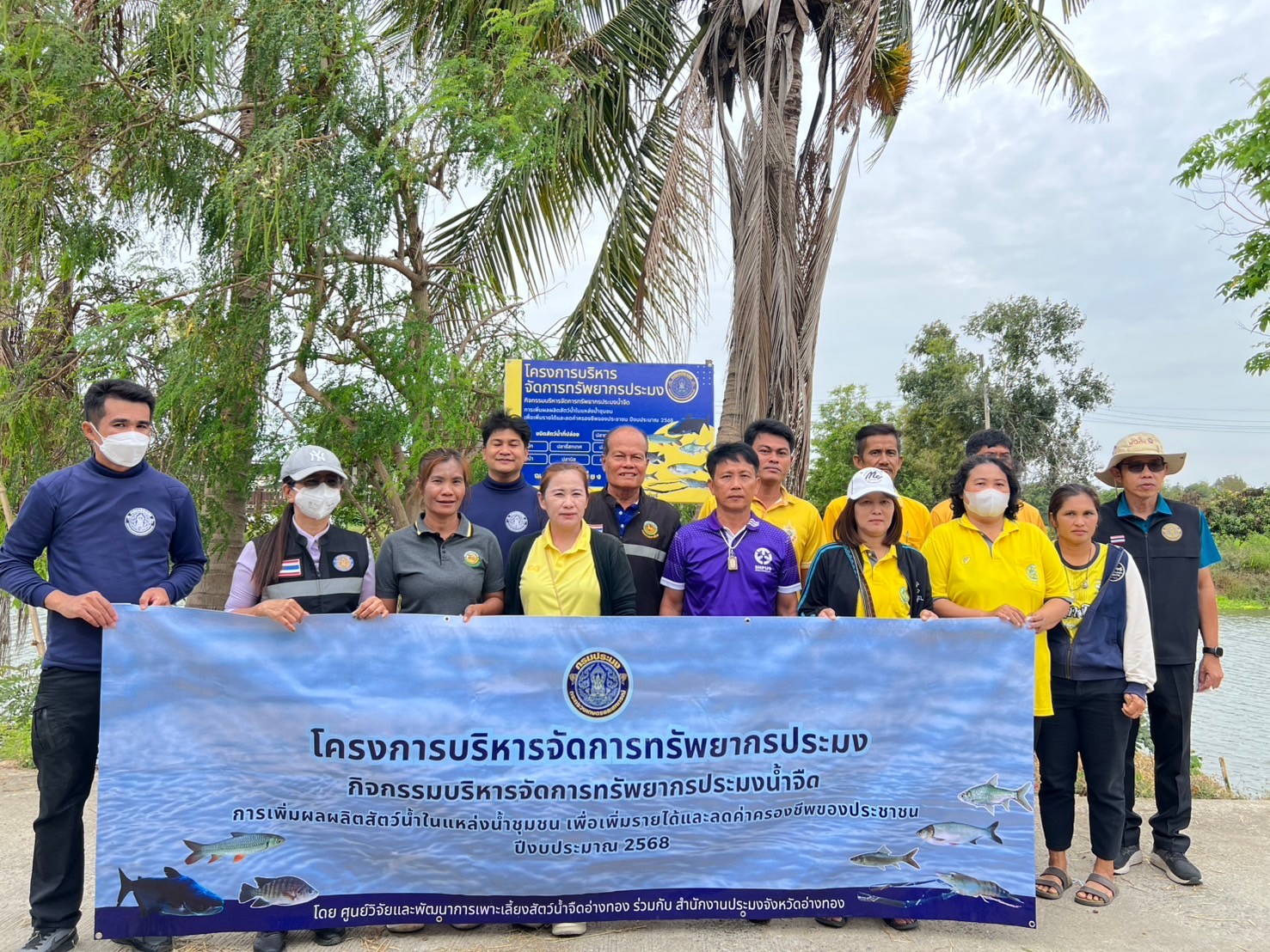 ร่วมสร้างแหล่งอาหารธรรมชาติ 2 แหล่งน้ำในอำเภอสามโก้ เพื่อเป็นการเตรียมความพร้อมของแหล่งน้ำก่อนปล่อยพันธุ์สัตว์น้ำตามโครงการบริหารจัดการทรัพยากรประมง