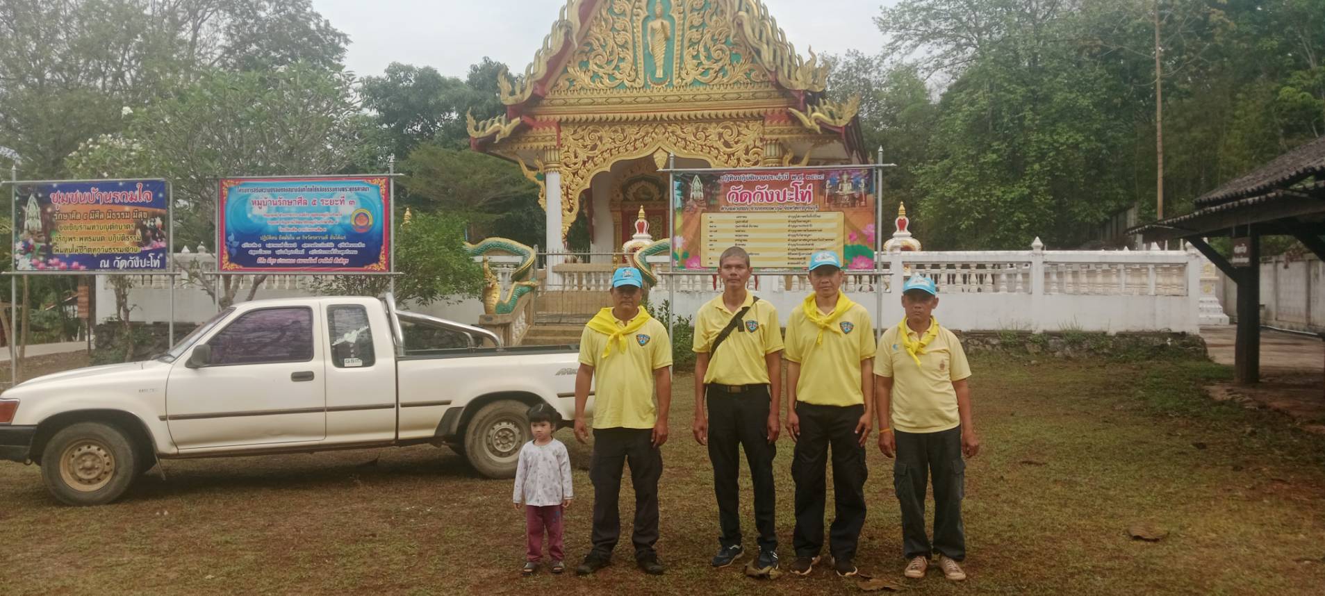 กิจกรรมจิตอาสาพระราชทาน 