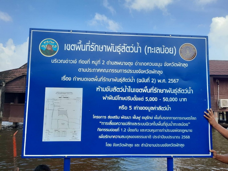 ร่วมเป็นวิทยากรถ่ายทอดความรู้ พื้นที่ตำบลพนางตุง และตำบลทะเลน้อย อำเภอควนขนุน จังหวัดพัทลุง