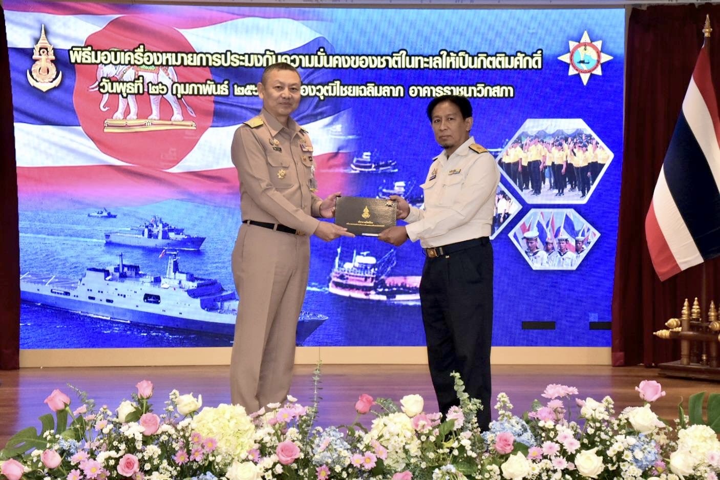 พิธีมอบเครื่องหมายการประมงกับความมั่นคงของชาติในทะเลให้เป็นกิตติมศักดิ์ ประจำปีงบประมาณ พ.ศ. 2568..คลิก