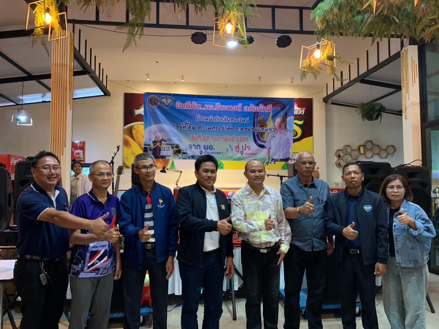 ร่วมแสดงความยินดีกับ ผอ. ธีระพงษ์ อภัยภักดี ในโอกาสที่ได้รับการแต่งตั้งให้ดำรงตำแหน่งประมงจังหวัดแพร่