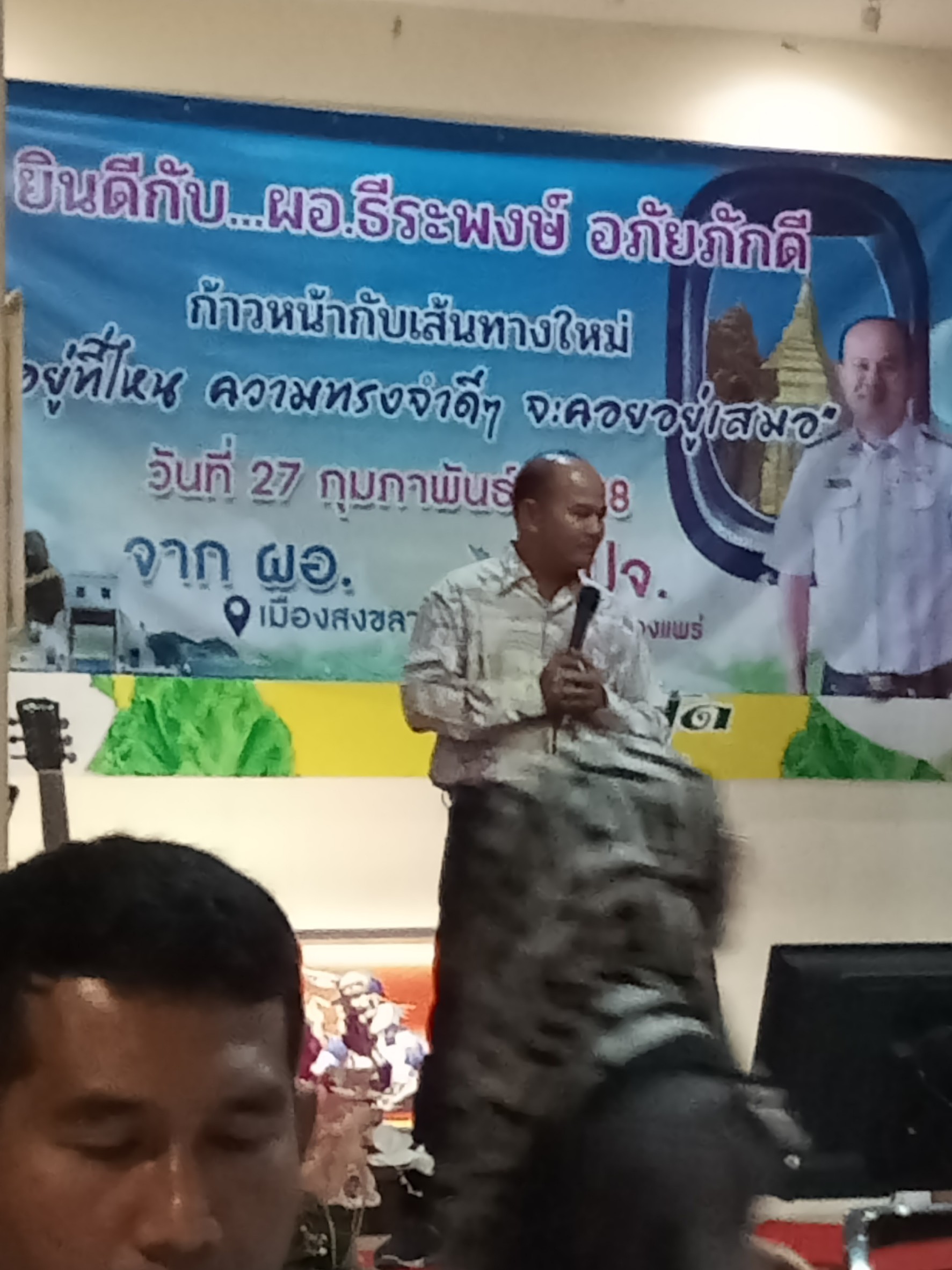 ร่วมแสดงความยินดีกับ ผอ. ธีระพงษ์ อภัยภักดี ในโอกาสที่ได้รับการแต่งตั้งให้ดำรงตำแหน่งประมงจังหวัดแพร่