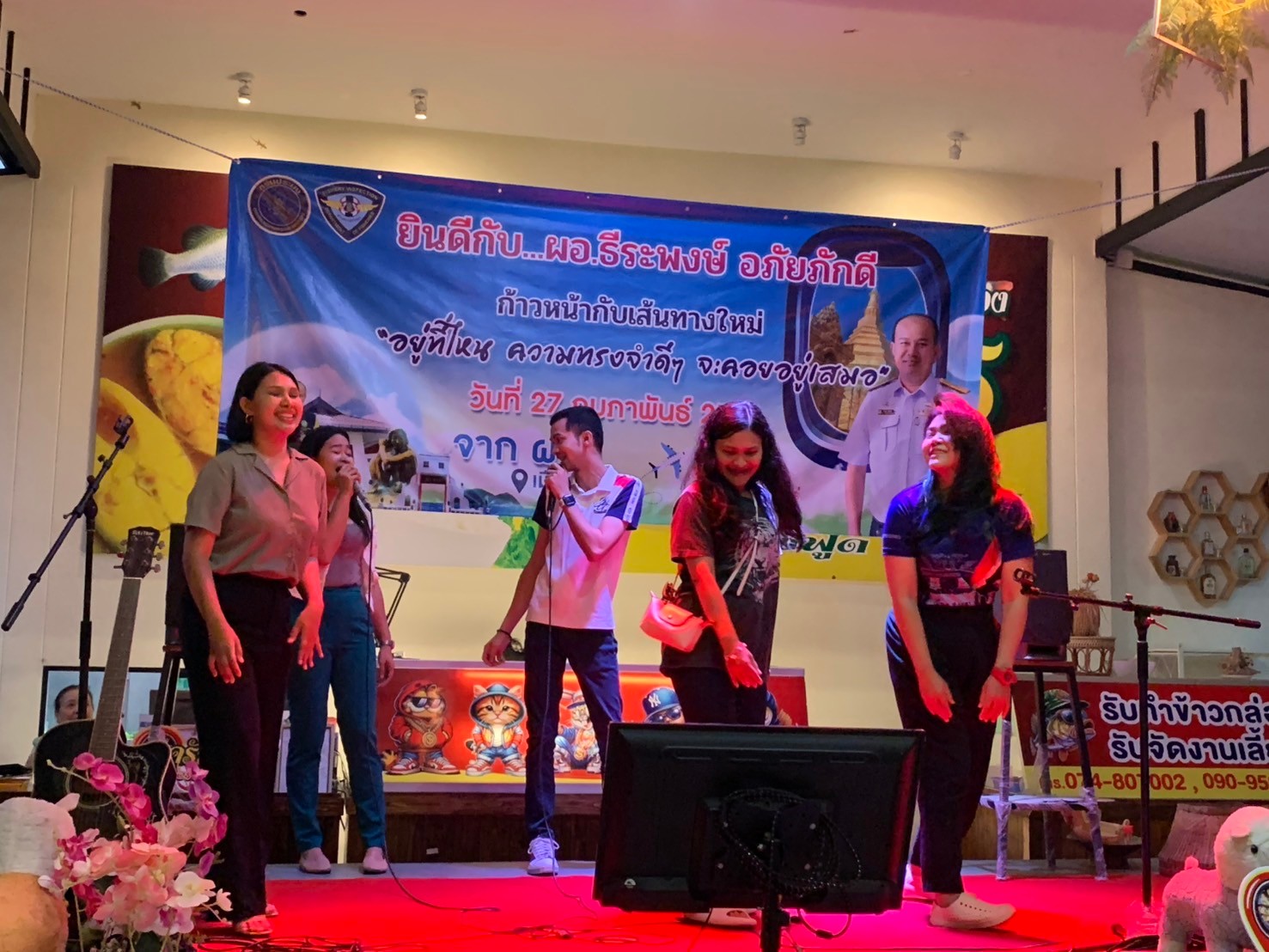 ร่วมแสดงความยินดีกับ ผอ. ธีระพงษ์ อภัยภักดี ในโอกาสที่ได้รับการแต่งตั้งให้ดำรงตำแหน่งประมงจังหวัดแพร่