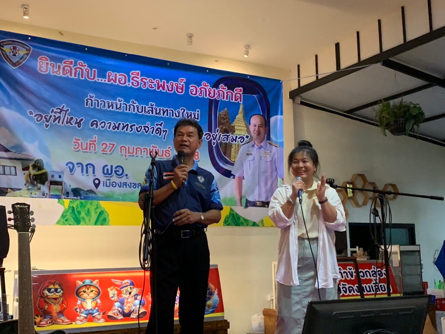 ร่วมแสดงความยินดีกับ ผอ. ธีระพงษ์ อภัยภักดี ในโอกาสที่ได้รับการแต่งตั้งให้ดำรงตำแหน่งประมงจังหวัดแพร่