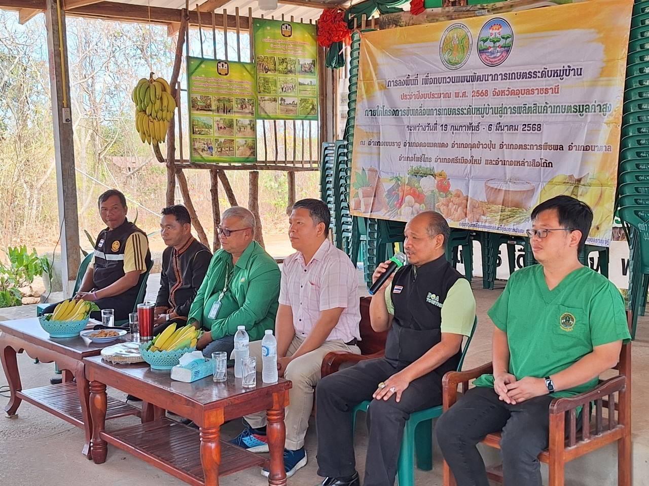 ประมงอำเภอตระการพืชผล ร่วมขับเคลื่อนโครงการขับเคลื่อนการเกษตรระดับหมู่บ้านสู่การผลิตสินค้าเกษตรมูลค่าสูง..คลิก