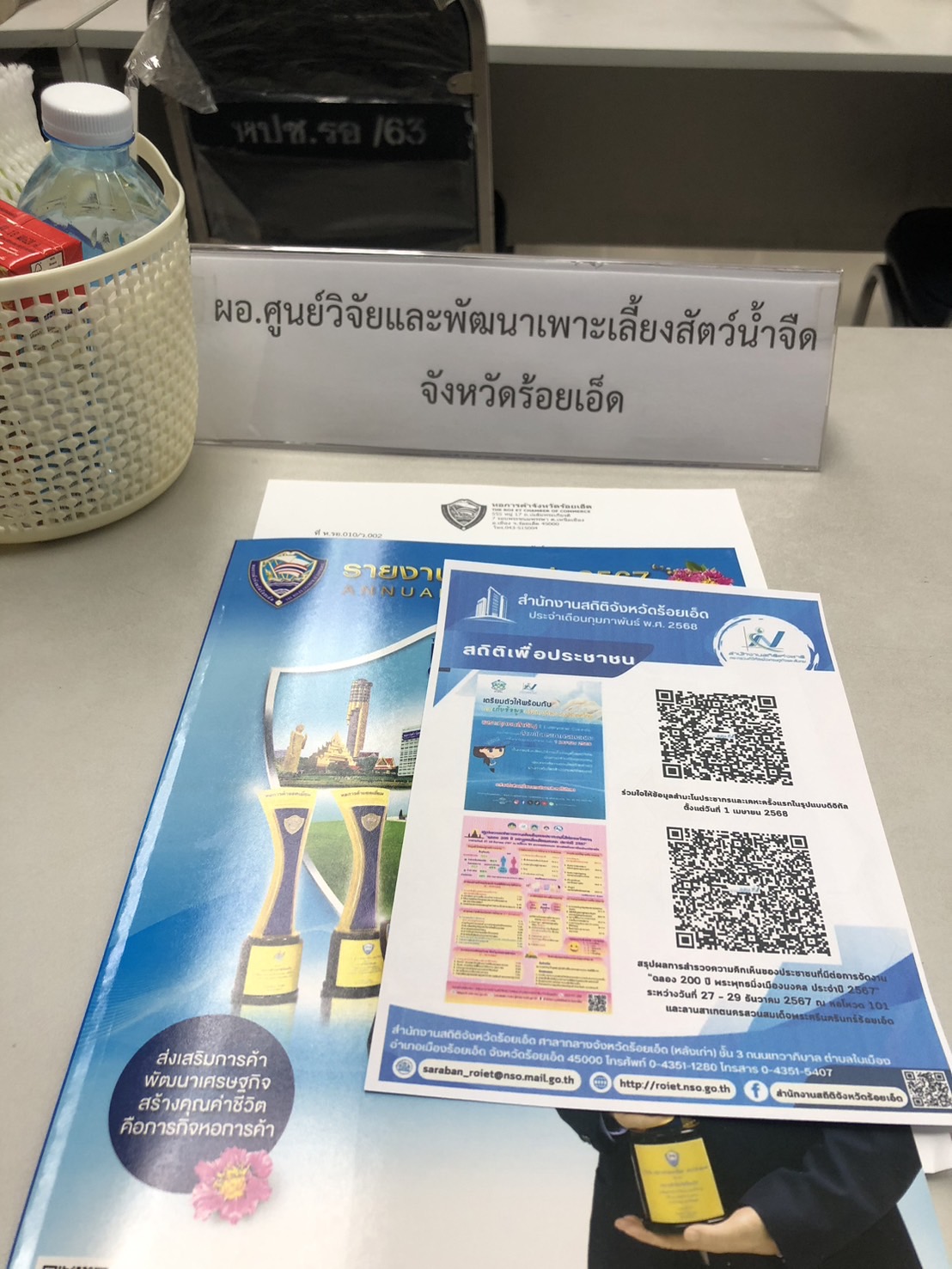 ร่วมการประชุมคณะกรรมการจังหวัด หัวหน้าส่วนราชการ หัวหน้าหน่วยงาน และนายอำเภอ ครั้งที่ 2/2568..คลิก