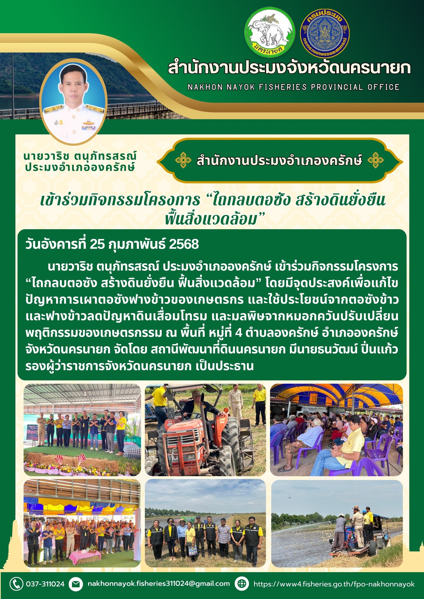 โครงการ 