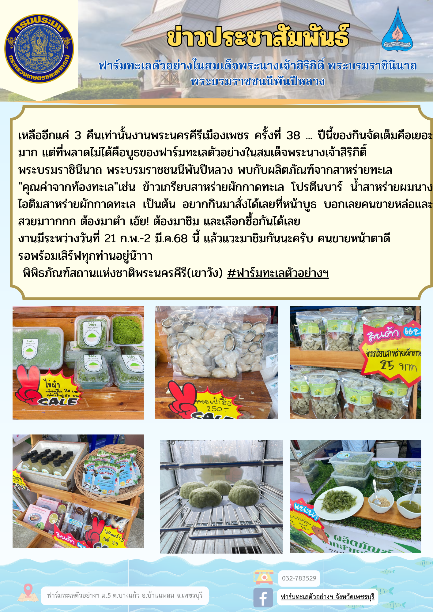 งานพระนครคีรี