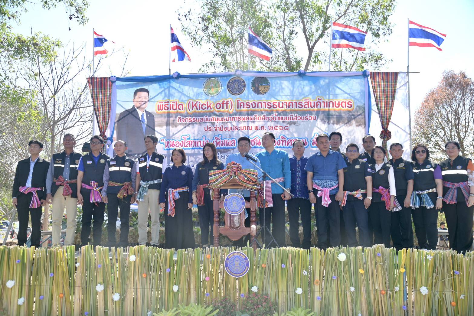 ร่วมพิธีเปิด (Kick off) โครงการธนาคารสินค้าเกษตร กิจกรรมสนับสนุนธนาคารผลผลิตสัตว์น้ำแบบมีส่วนร่วมประจำปีงบประมาณ พ.ศ. 2568 และร่วมปล่อยพันธุ์สัตว์น้ำ ณ แหล่งน้ำหนองโสกแบ่ง อำเภอนาเชือก จังหวัดมหาสารคาม