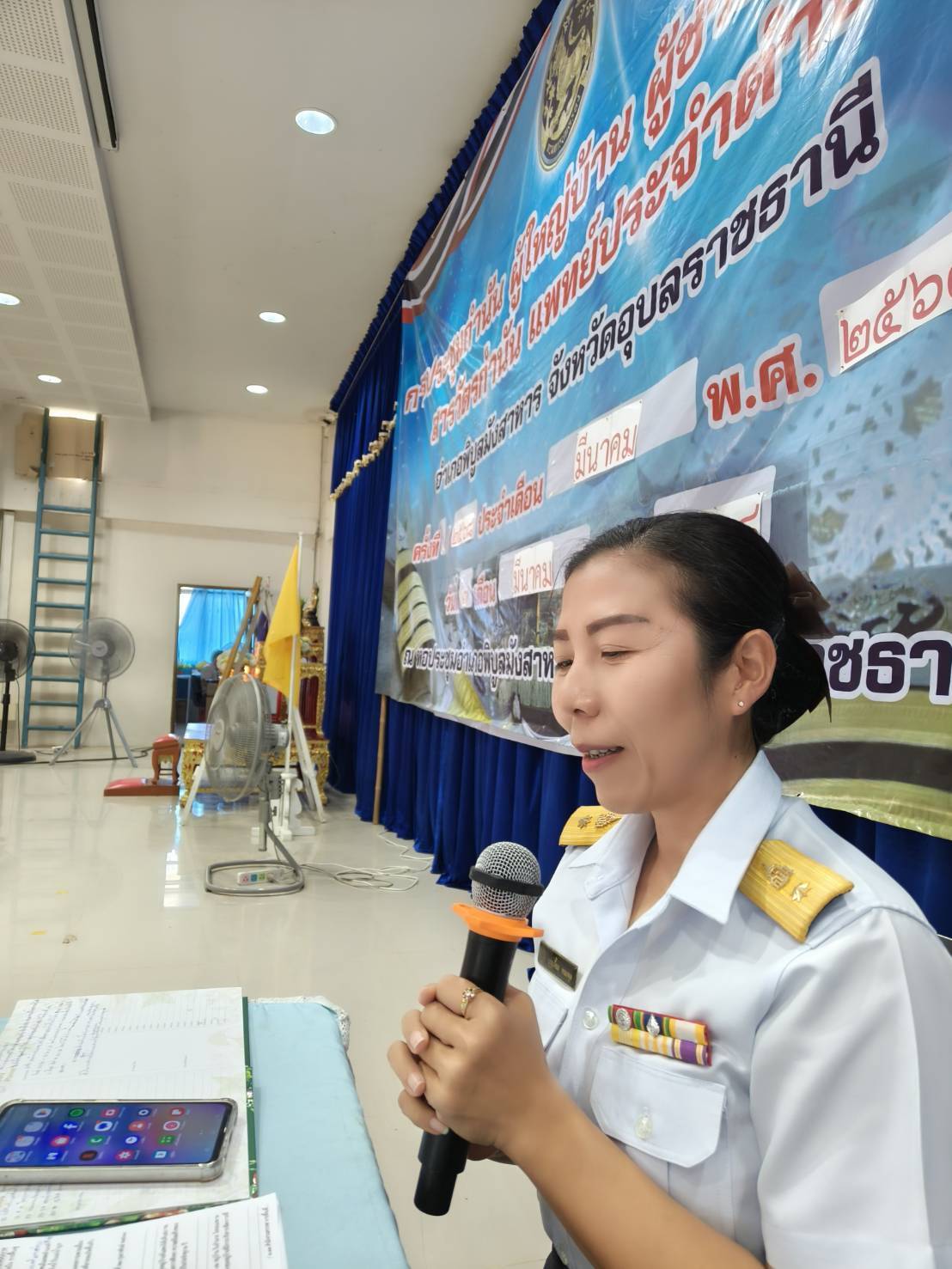 ประมงอำเภอพิบูลมังสาหาร ร่วมประชุมประจำเดือนอำเภอพิบูลมังสาหาร..คลิก
