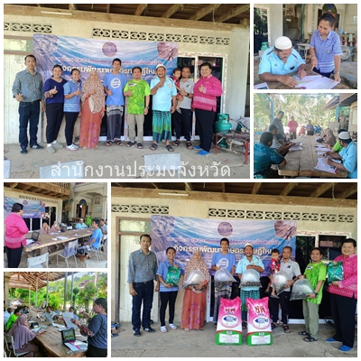 ผลการปฏิบัติงานประจำวันอังคารที่ 4 มีนาคม 2568..คลิก