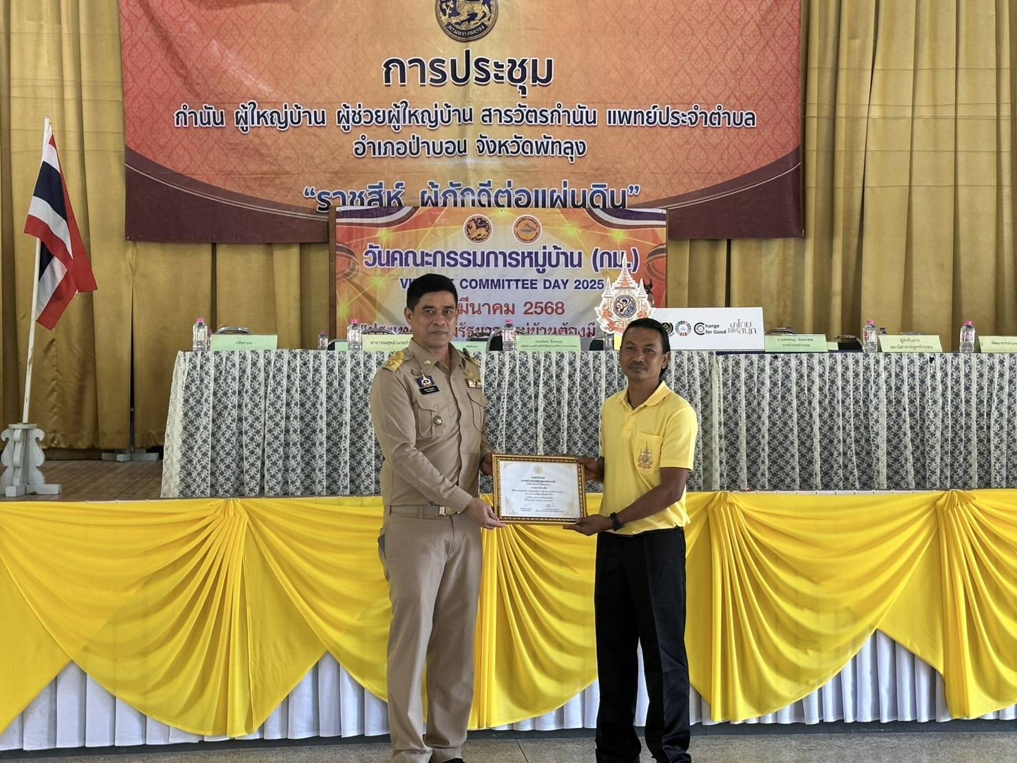 ประมงอำเภอป่าบอน นำนายจตุวิทย์ คงจีน เกษตรกรดีเด่นด้านการประมง สาขา อาชีพเพาะเลี้ยงสัตว์น้ำจืด ระดับเขต  ประจำปีงบประมาณ พ.ศ. 2567  รับมอบประกาศนียบัตรจาก นายอำเภอป่าบอน  ณ ที่ประชุม กำนัน ผู้ใหญ่บ้าน แพทย์ประจำตำบล สารวัตรกำนัน  ครั้งที่ 3/2568 ประจำเดือนมีนาคม 2568..คลิก