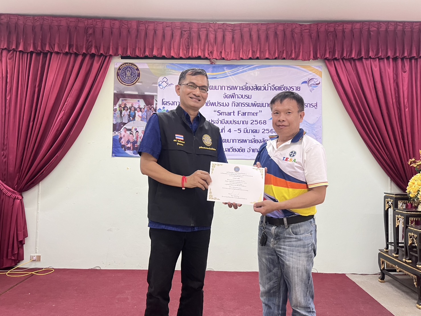 ข่าวประชาสัมพันธ์ ฉบับที่ 2 ประจำเดือนมีนาคม 2568