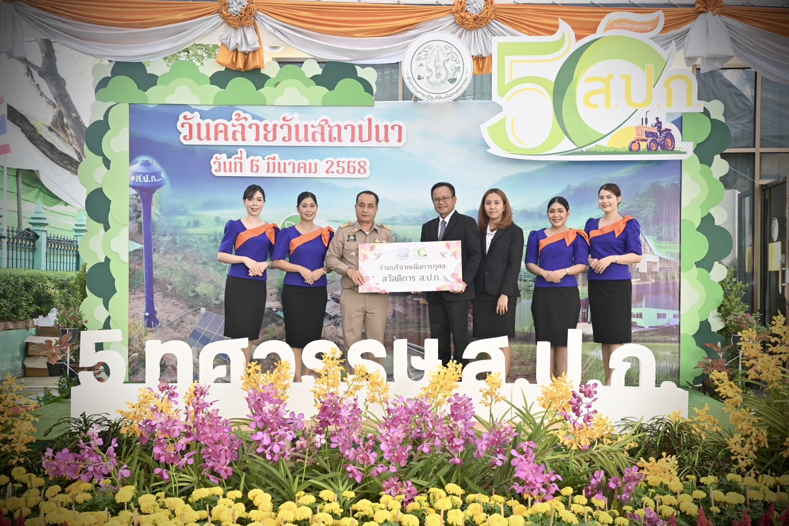 กรมประมง ร่วมแสดงความยินดีเนื่องในโอกาสวันคล้ายวันสถาปนาสำนักงานการปฏิรูปที่ดินเพื่อเกษตรกรรม (ส.ป.ก.) ครบรอบ 50 ปี..คลิก