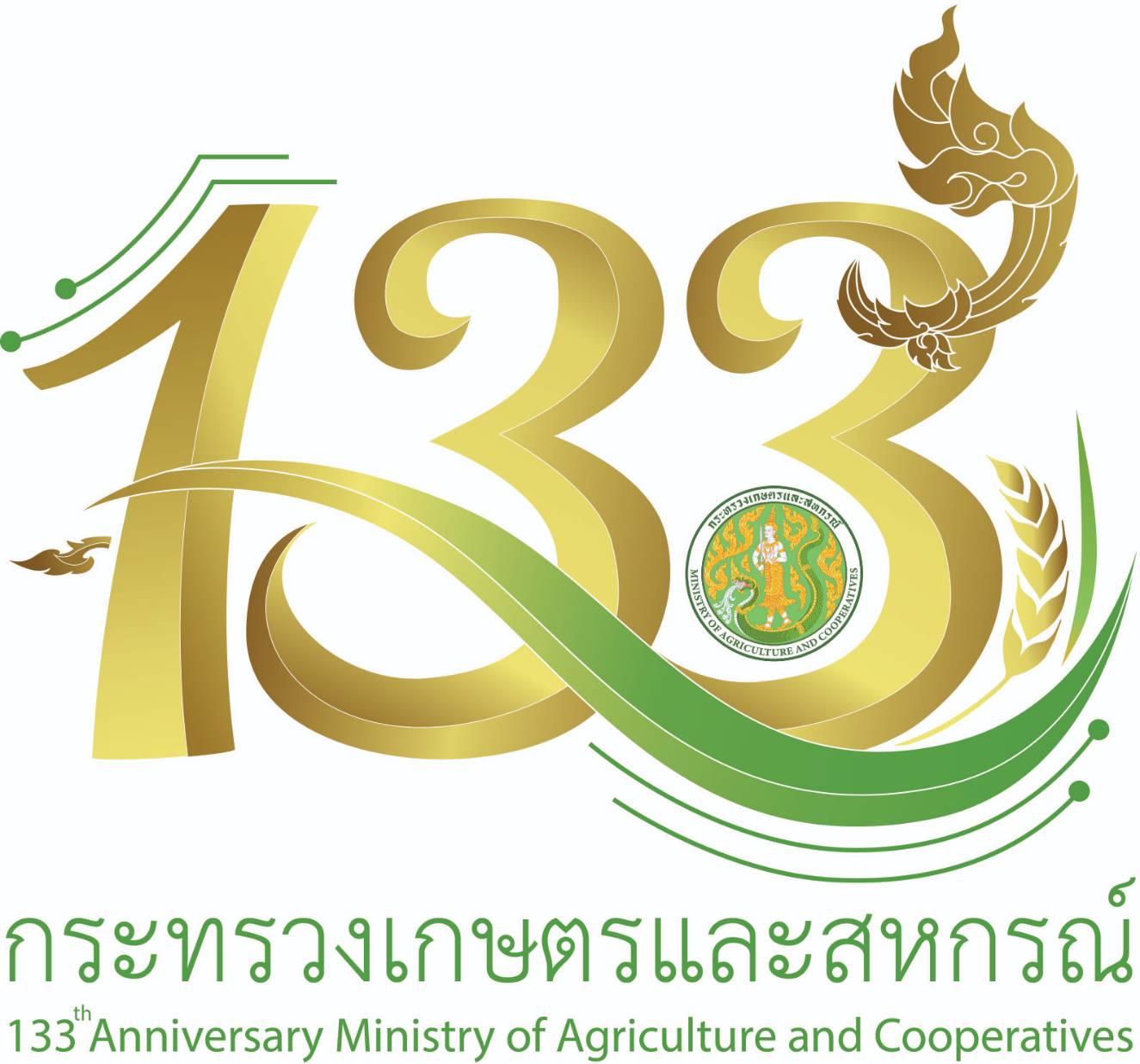 ตราสัญลักษณ์ 133 ปี