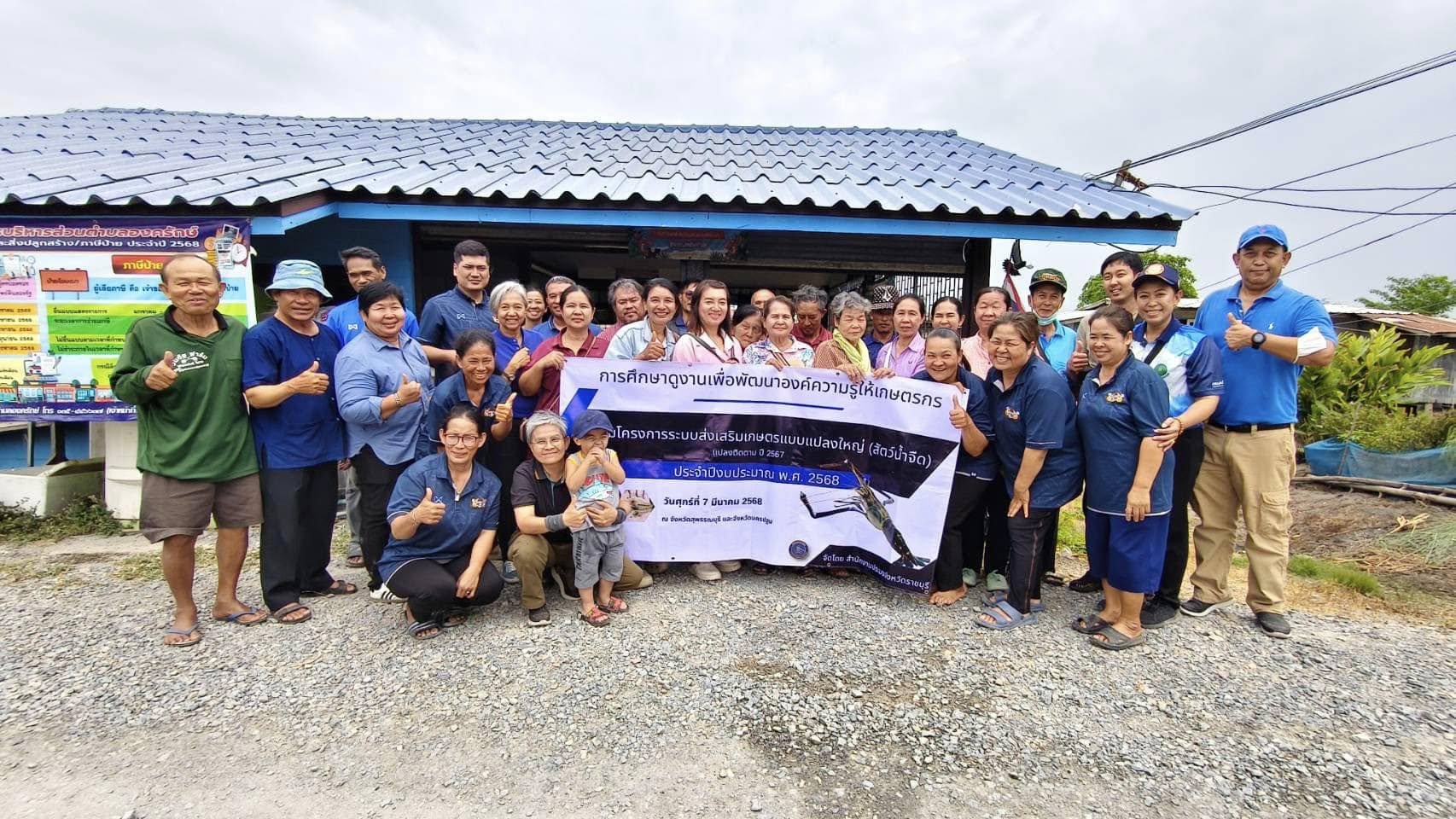 จัดกิจกรรมการพัฒนาองค์ความรู้ให้แก่เกษตรกรสมาชิกกลุ่มแปลงใหญ่กุ้งก้ามกรามบางแพ (แปลงปี 67) ประจำปีงบประมาณ พ.ศ. 2568