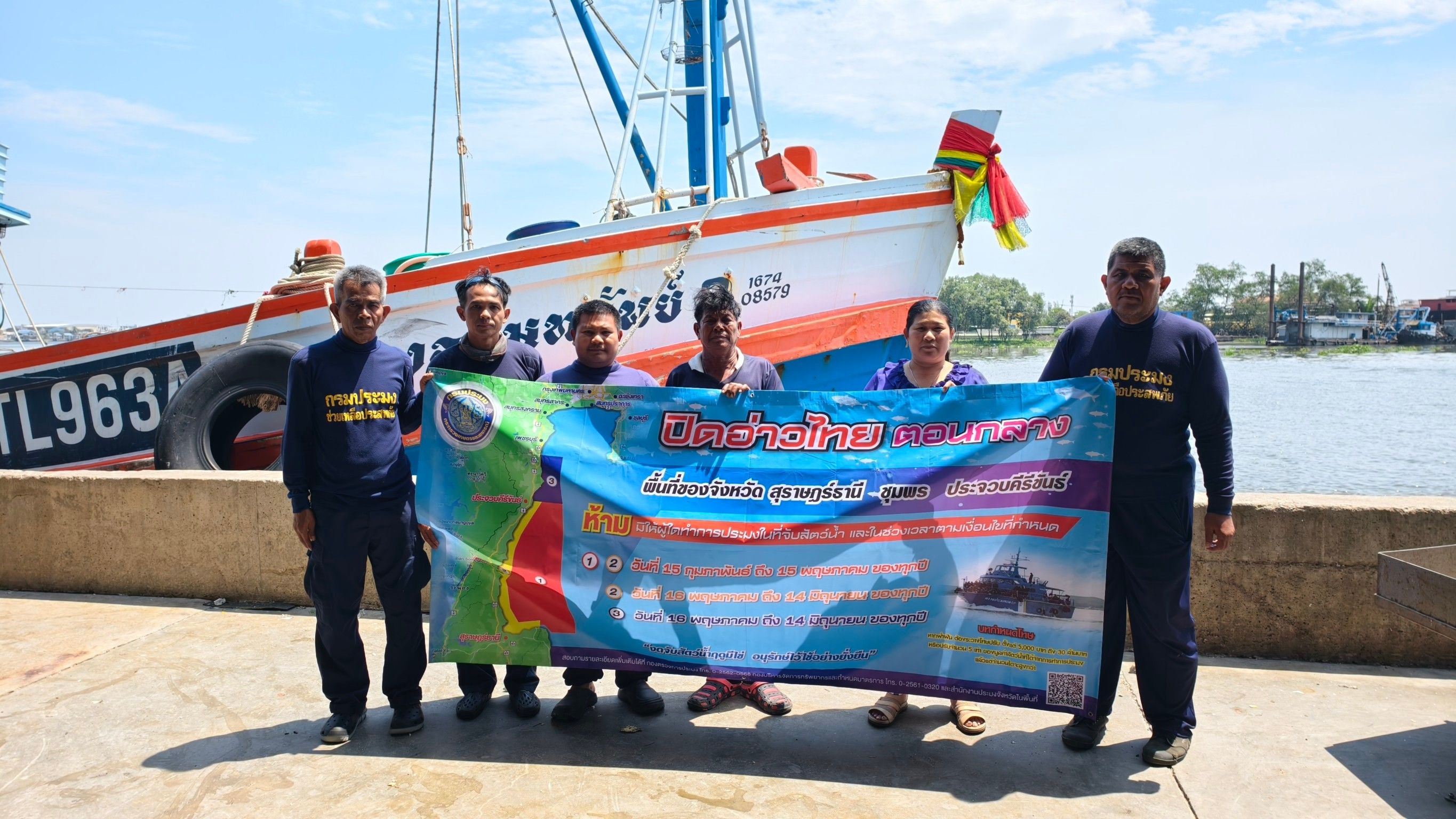 เผยแพร่ประชาสัมพันธ์ เรื่องกำหนดพื้นที่และระยะเวลาฤดูสัตว์น้ำมีไข่ หรือวางไข่ เลี้ยงตัวอ่อน พื้นที่ทะเลชายฝั่งอ่าวไทย..คลิก