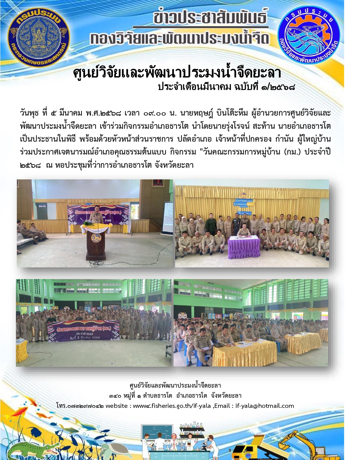 ประกาศเจตนารมณ์อำเภอคุณธรรมต้นแบบ กิจกรรม 
