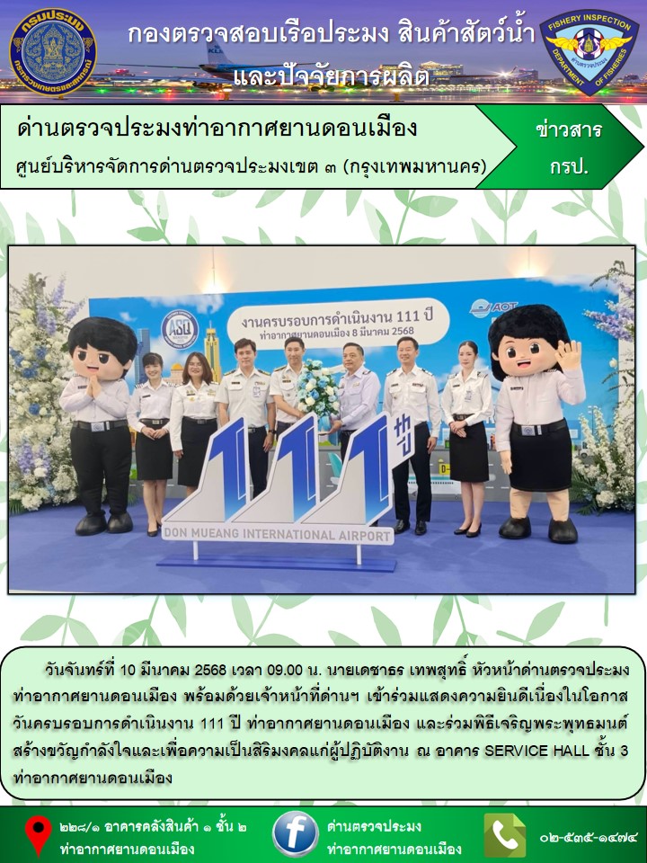 ข่าวกิจกรรม