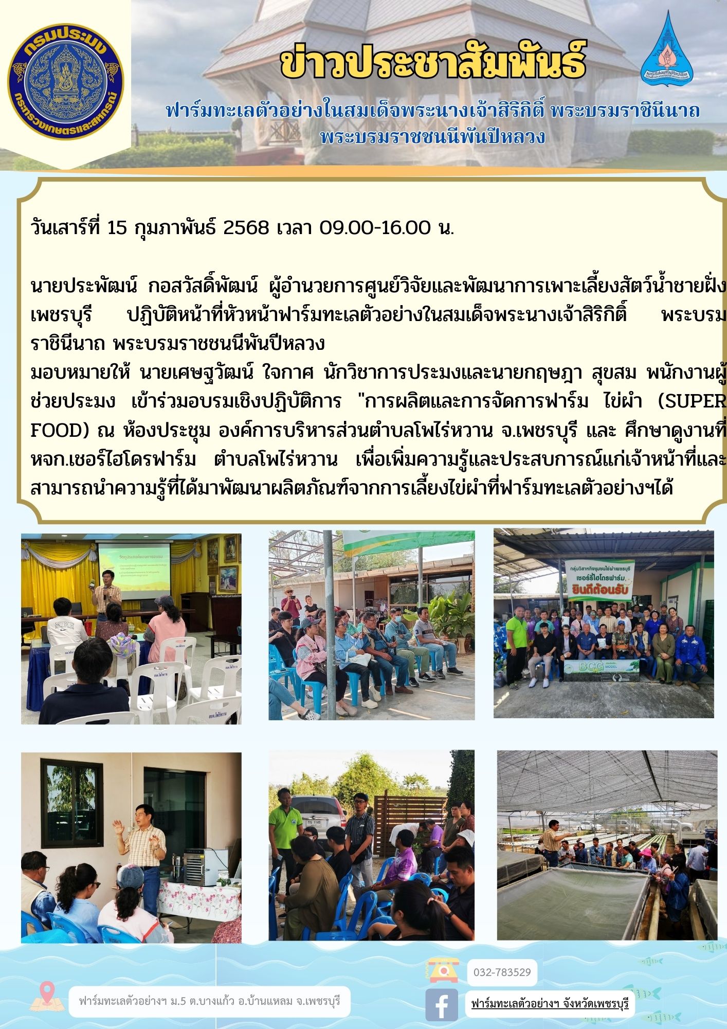อบรมเชิงปฏิบัติการ 