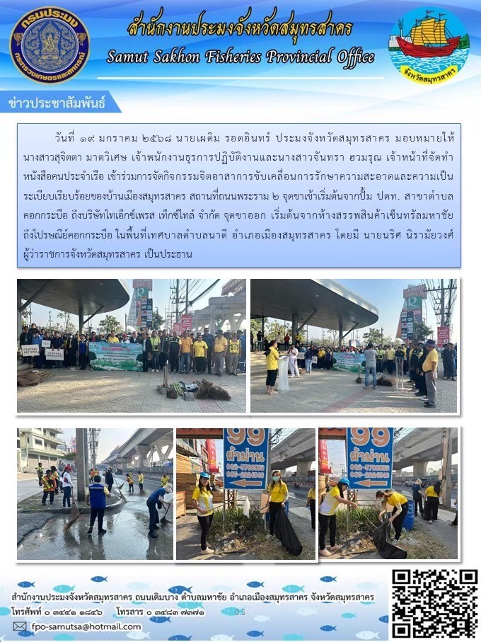 ข่าวประชาสัมพันธ์..คลิก