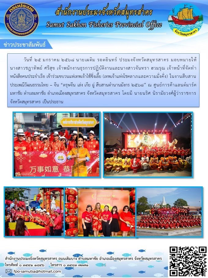ข่าวประชาสัมพันธ์..คลิก