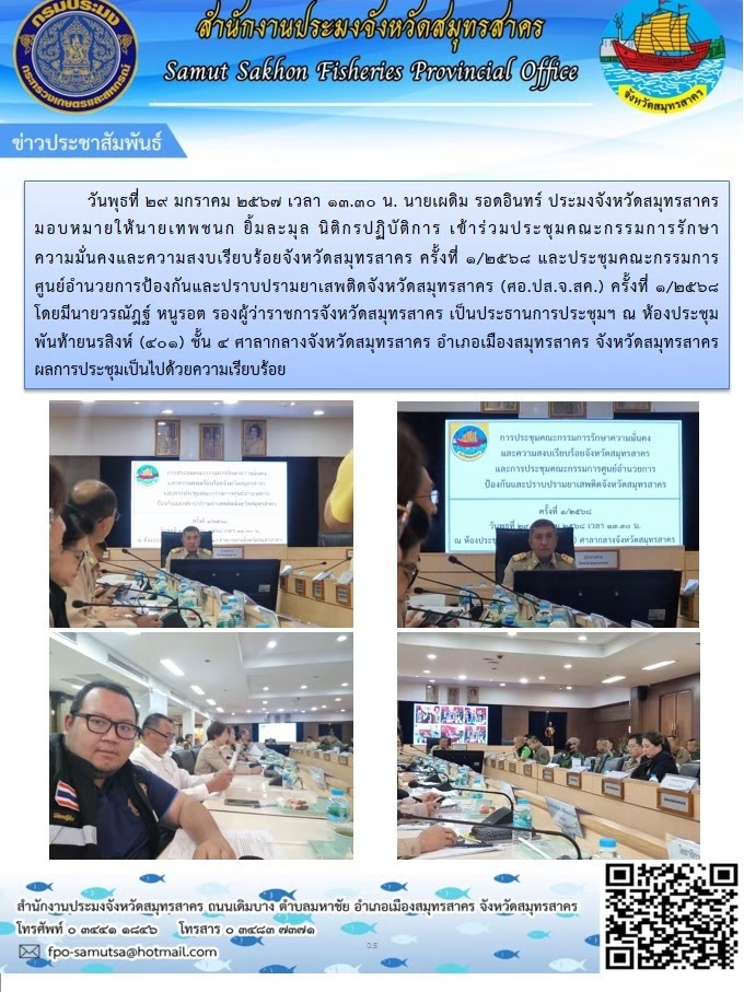 ข่าวประชาสัมพันธ์..คลิก