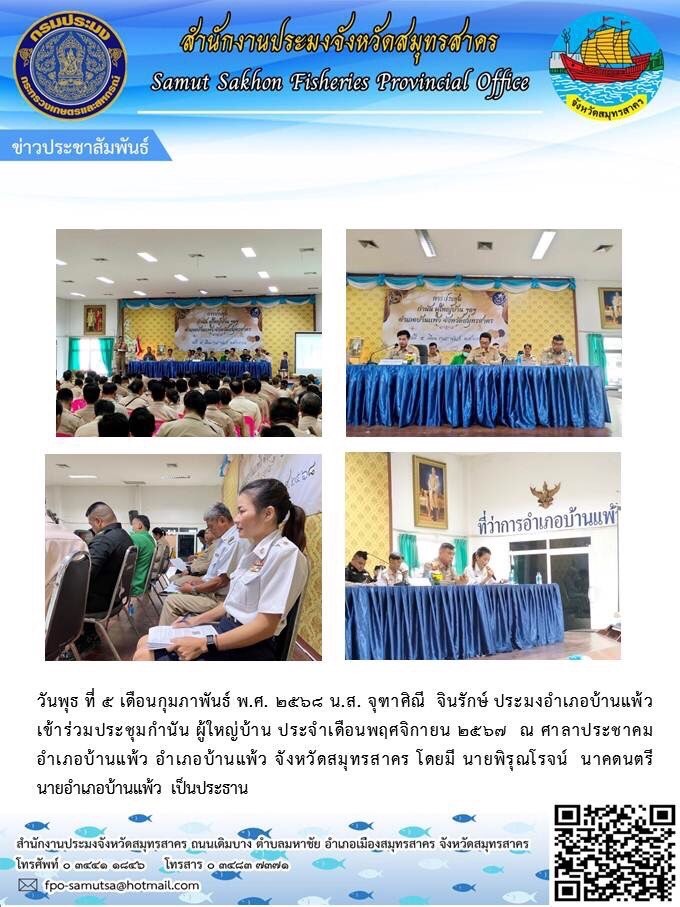 ข่าวประชาสัมพันธ์..คลิก