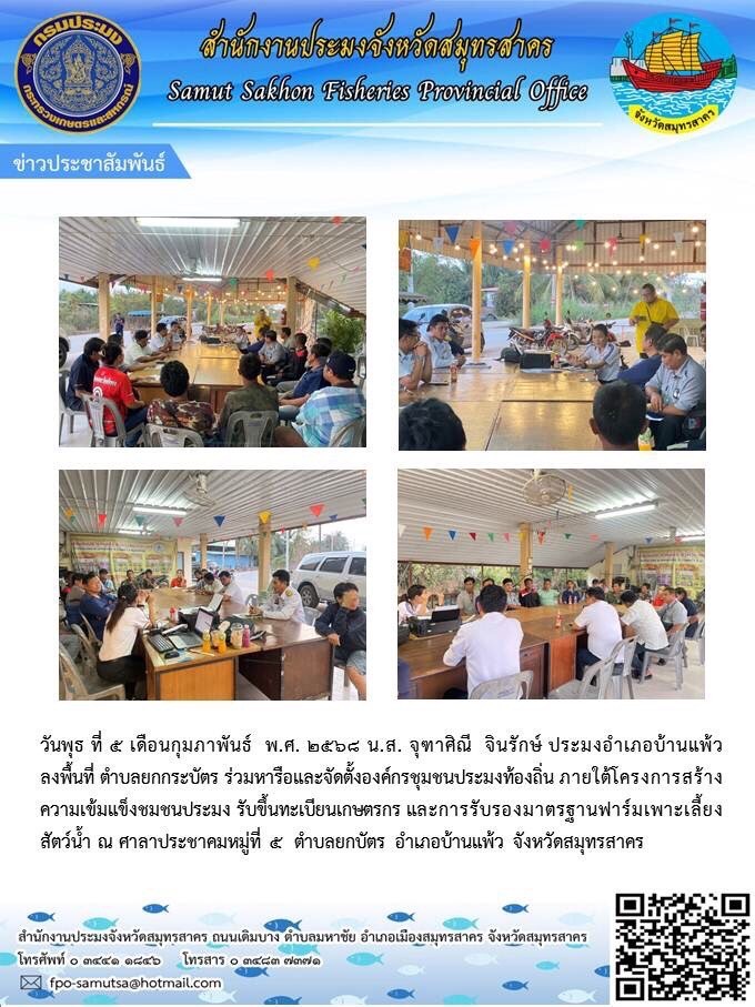ข่าวประชาสัมพันธ์..คลิก