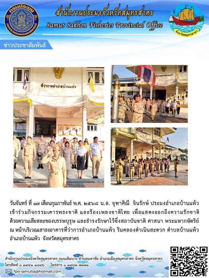 ข่าวประชาสัมพันธ์..คลิก