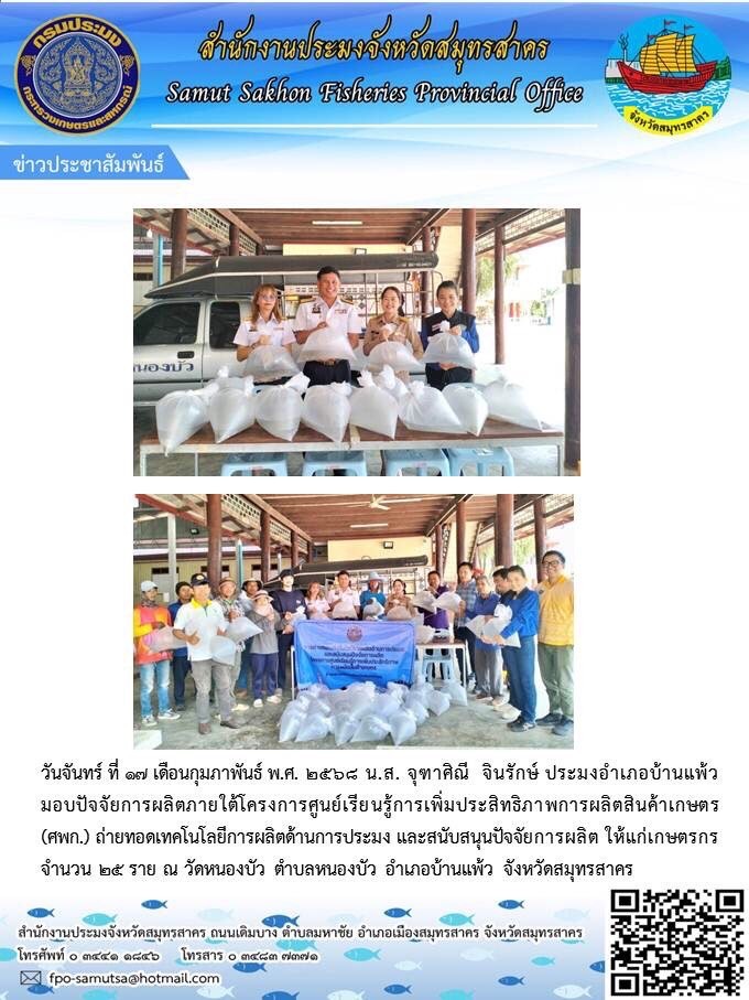 ข่าวประชาสัมพันธ์..คลิก