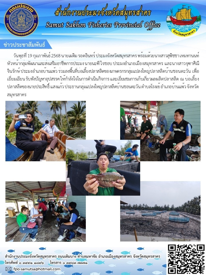 ข่าวประชาสัมพันธ์..คลิก