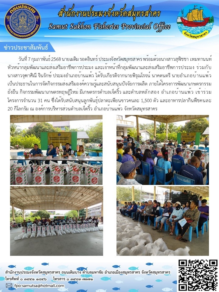 ข่าวประชาสัมพันธ์..คลิก