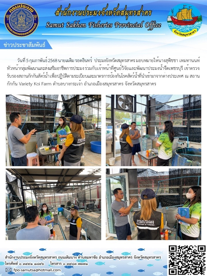 ข่าวประชาสัมพันธ์..คลิก