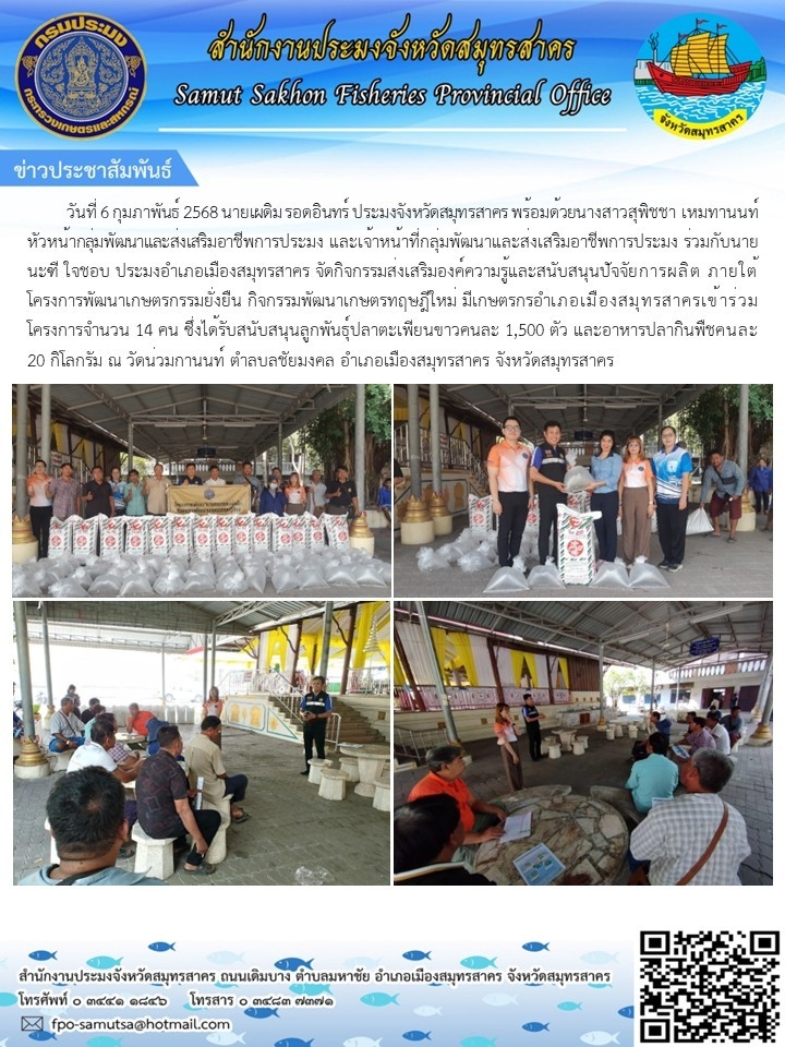 ข่าวประชาสัมพันธ์..คลิก