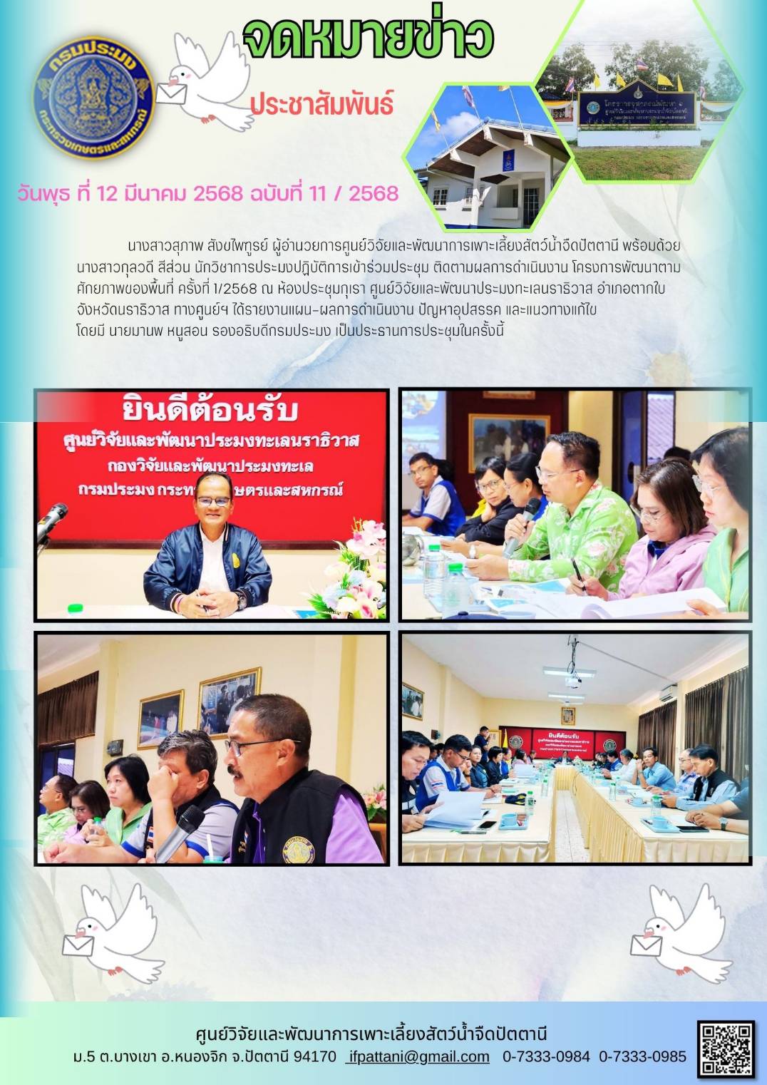 โครงการพัฒนาตามศักยภาพของพื้นที่