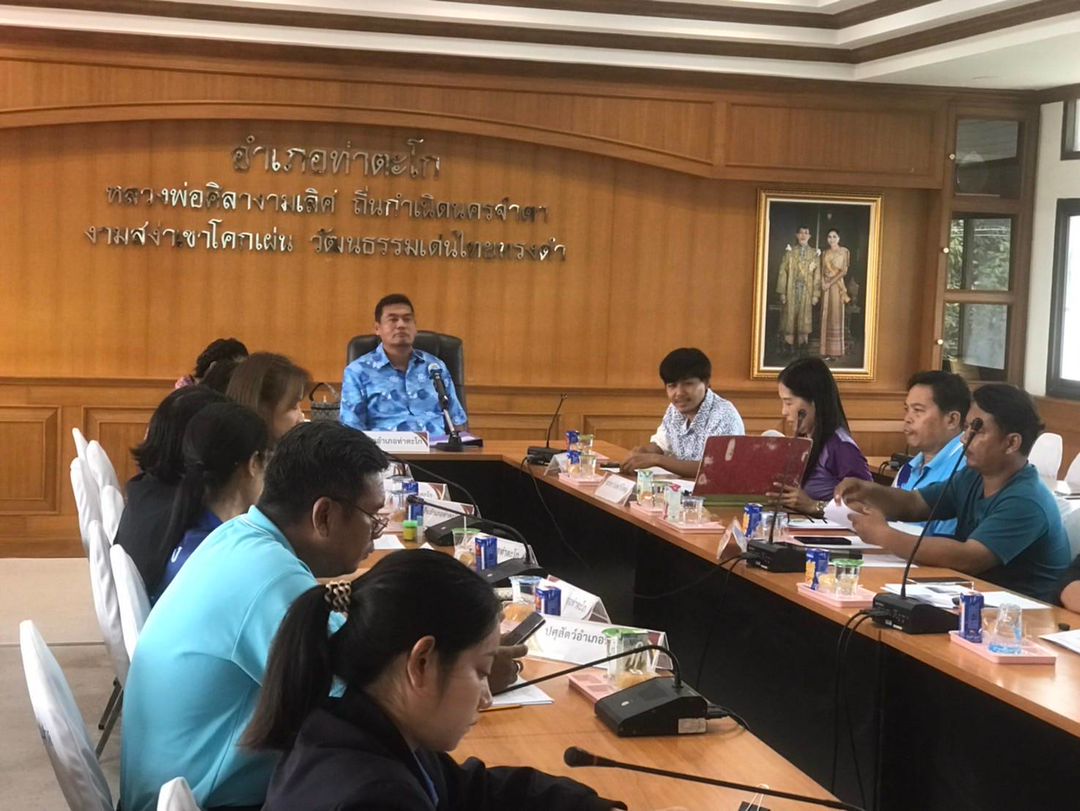 ประมงอำเภอท่าตะโก ร่วมประชุมพิจารณาคัดเลือกกลุ่มเป้าหมายสำหรับให้การให้ความช่วยเหลือตามโครงการบ้านกาชาดเฉลิมพระเกียรติ ฯ..คลิก