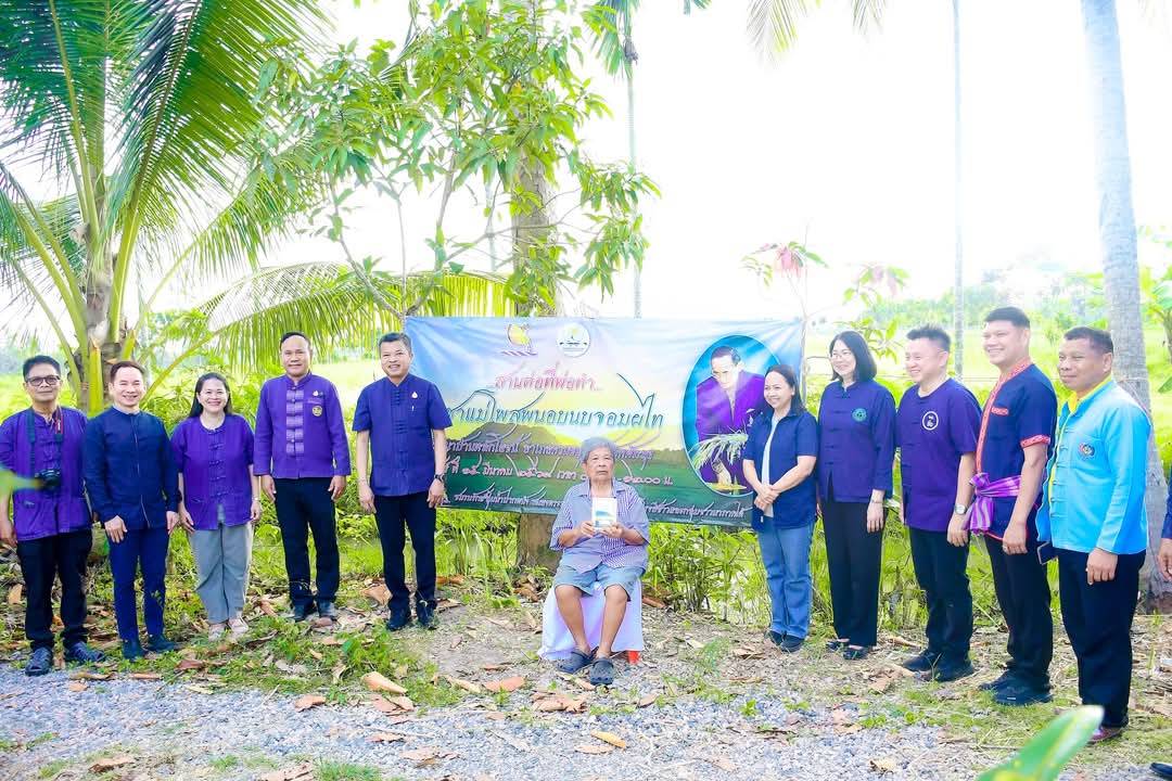 ประมงจังหวัดพัทลุง เข้าร่วมพิธีตักบาตรพระสงฆ์ และพิธีทำขวัญข้าว กิจกรรม “บูชาแม่โพสพนอบนบจอมผไท” ณ นาบ้านหลักโยชน์ หมู่ที่ 4 ตำบลมะกอกเหนือ อำเภอควนขนุน  จังหวัดพัทลุง