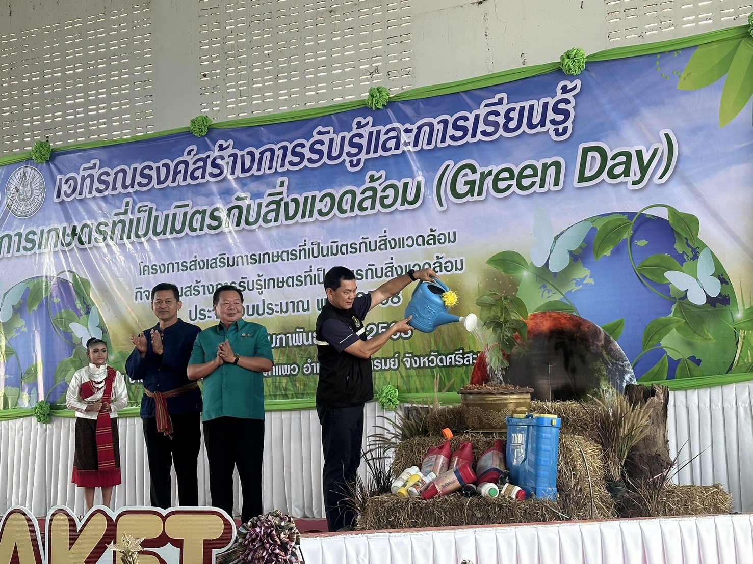 เข้าร่วมกิจกรรมการจัดเวทีรณรงค์สร้างการรับรู้และการเรียนรู้การเกษตรที่เป็นมิตรกับสิ่งแวดล้อม (Green Day)..คลิก
