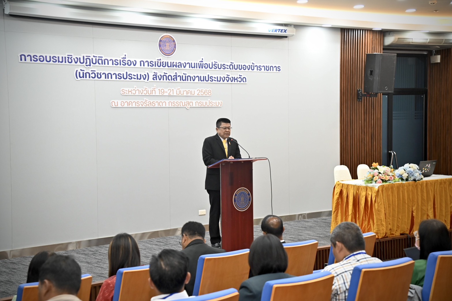 อธิบดีกรมประมง เปิดการอบรมเชิงปฏิบัติการ การเขียนผลงานเพื่อปรับระดับของข้าราชการ (นักวิชาการประมง) สังกัดสำนักงานประมงจังหวัด..คลิก