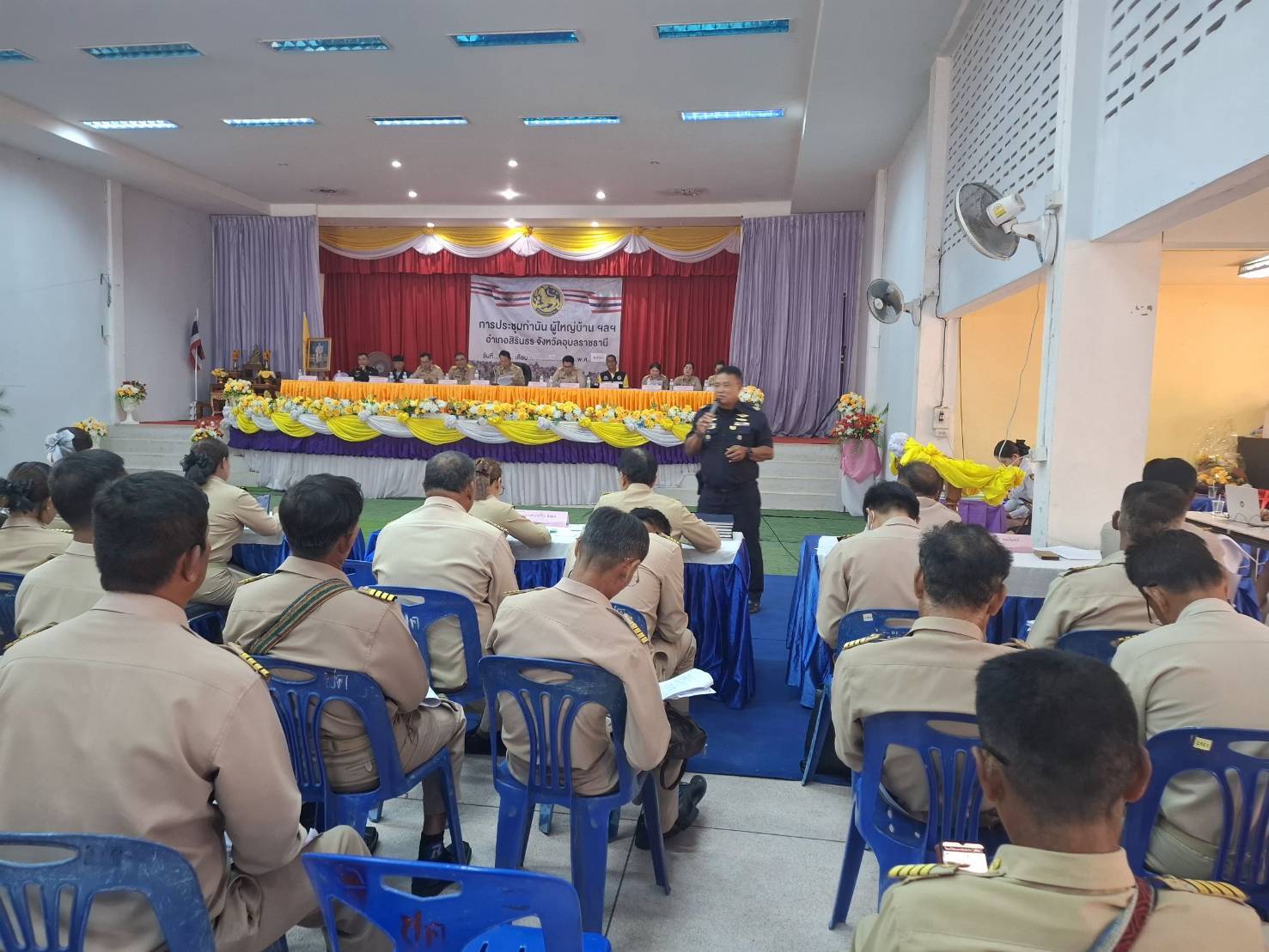 ประชุมกำนัน ผู้ใหญบ้าน