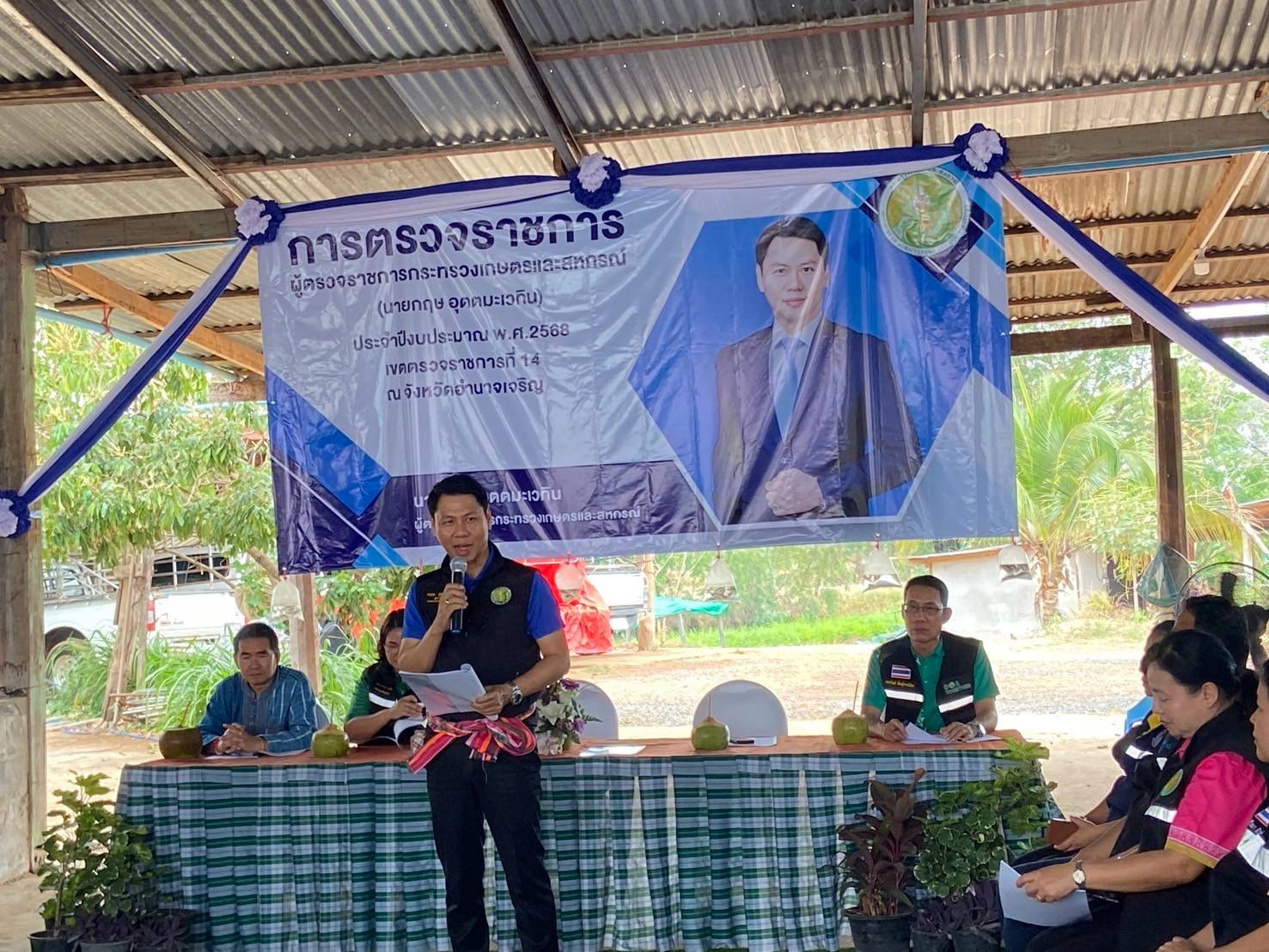 ร่วมต้อนรับนายกฤษ อุตตมะเวทิน ผู้ตรวจราชการกระทรวงเกษตรและสหกรณ์เขต 14 ติดตามผลการดำเนินงานตามแผนการตรวจราชการกระทรวงเกษตรและสหกรณ์ ประจำปีงบประมาณ พ.ศ. 2568 รอบที่ 1 เขตตรวจราชการที่ 14