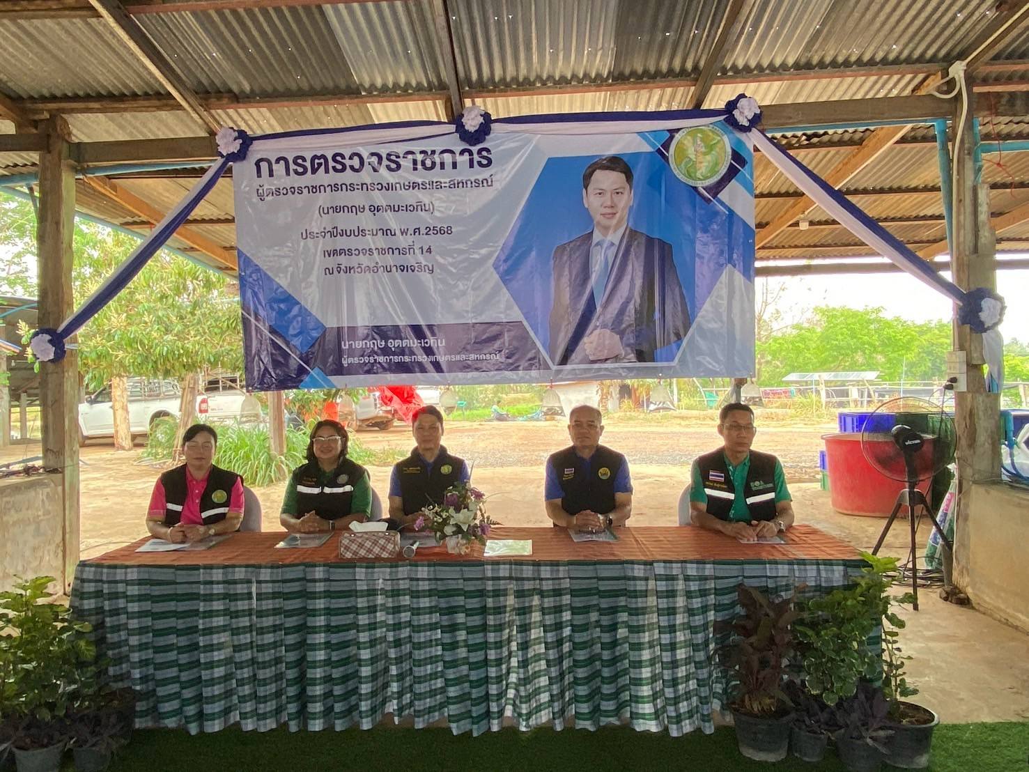 ร่วมต้อนรับนายกฤษ อุตตมะเวทิน ผู้ตรวจราชการกระทรวงเกษตรและสหกรณ์เขต 14 ติดตามผลการดำเนินงานตามแผนการตรวจราชการกระทรวงเกษตรและสหกรณ์ ประจำปีงบประมาณ พ.ศ. 2568 รอบที่ 1 เขตตรวจราชการที่ 14