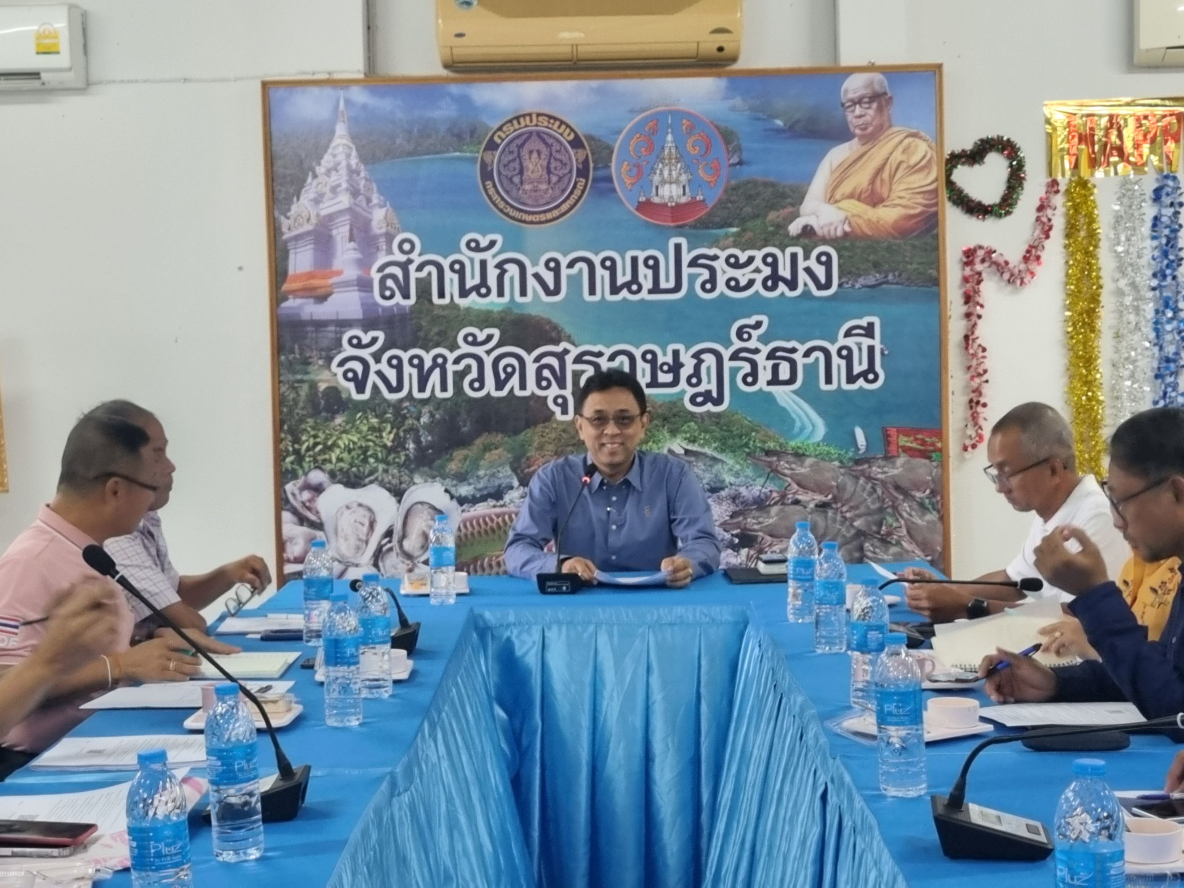 ประชุมข้าราชการและลูกจ้างสำนักงานประมงจังหวัดสุราษฎร์ธานี ครั้งที่ 4/2568 