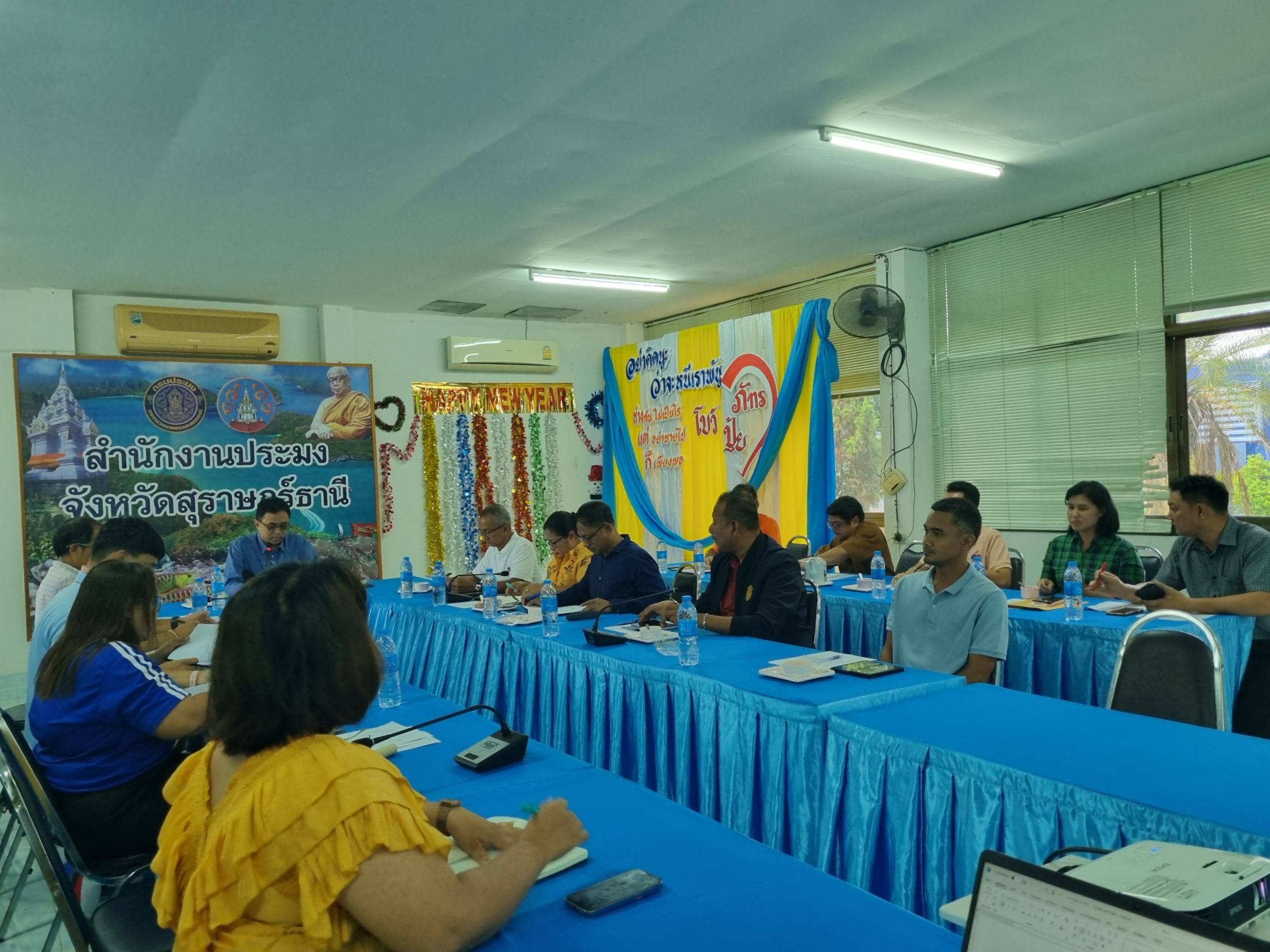 ประชุมข้าราชการและลูกจ้างสำนักงานประมงจังหวัดสุราษฎร์ธานี ครั้งที่ 4/2568 