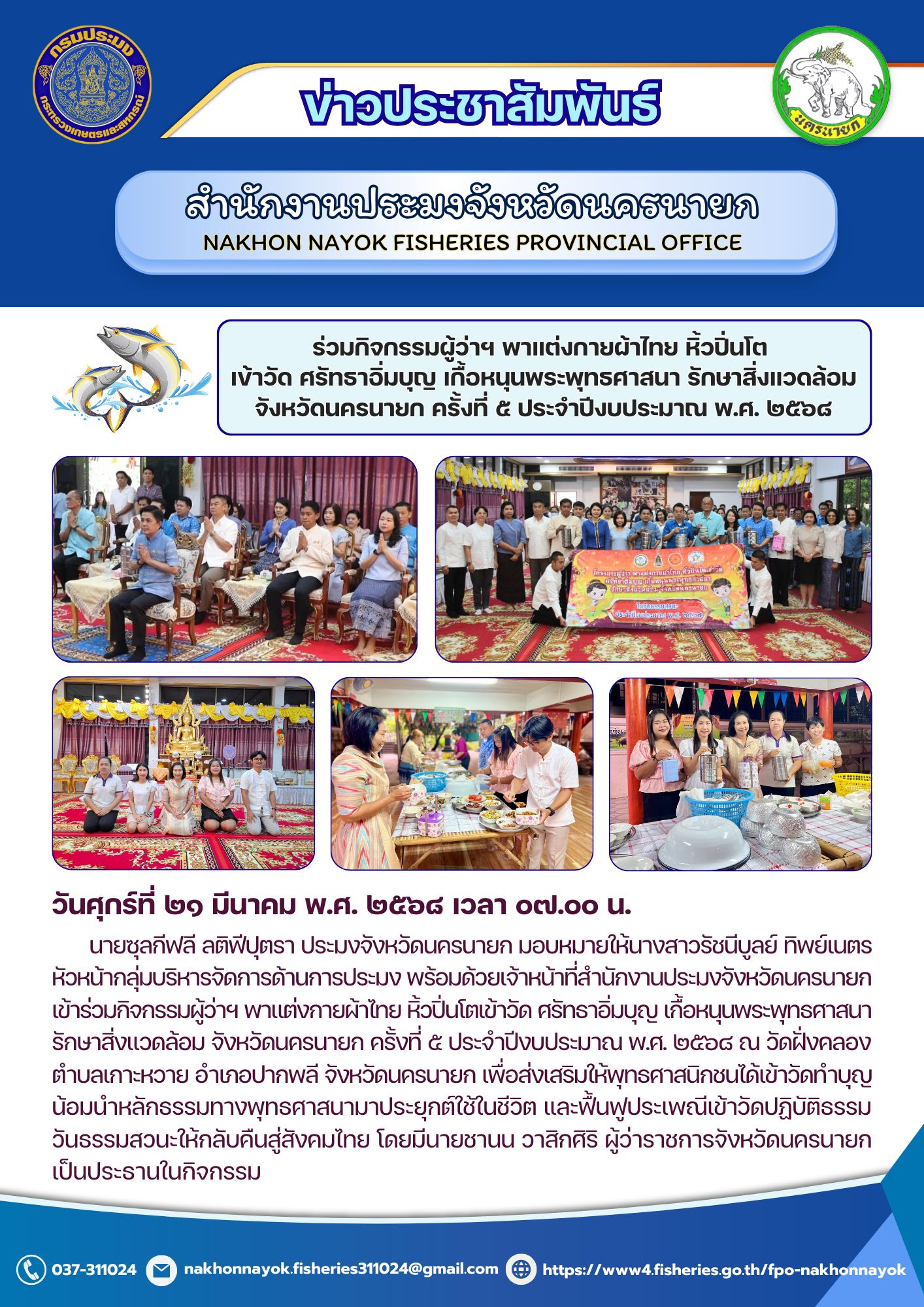 ร่วมกิจกรรม 