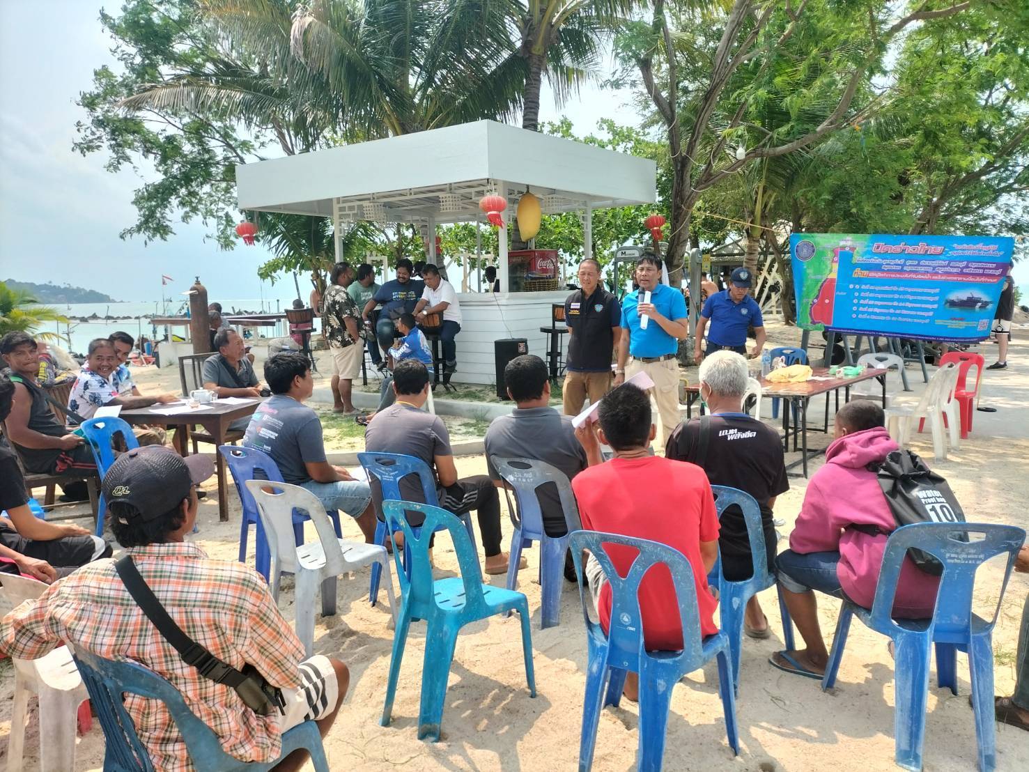 การประชุมชาวประมงพื้นบ้านและการชี้แจงประชาสัมพันธ์ด้านประกันสุขภาพ และมาตรการปิดอ่าวไทย