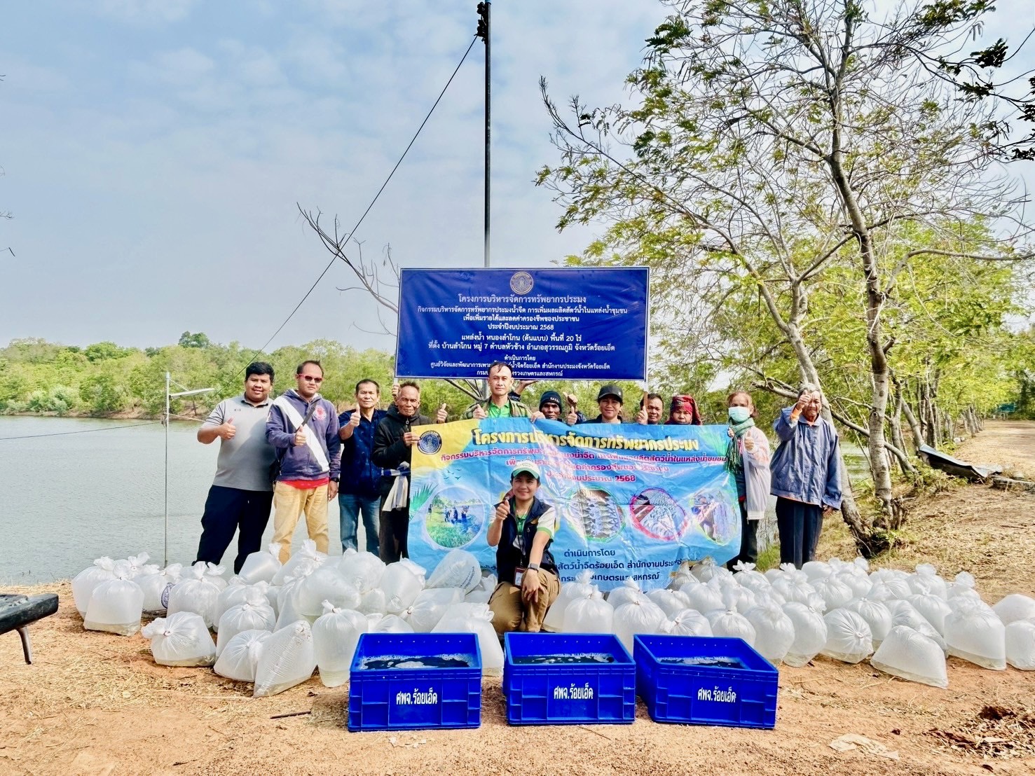ร่วมปล่อยพันธุ์สัตว์น้ำ ภายใต้โครงการบริหารจัดการทรัพยากรประมง กิจกรรมบริหารจัดการทรัพยากรประมงน้ำจืด การเพิ่มผลผลิตสัตว์น้ำในแหล่งน้ำชุมชนเพื่อเพิ่มรายได้และลดค่าครองชีพของประชาชน จำนวน 11 แหล่งน้ำ