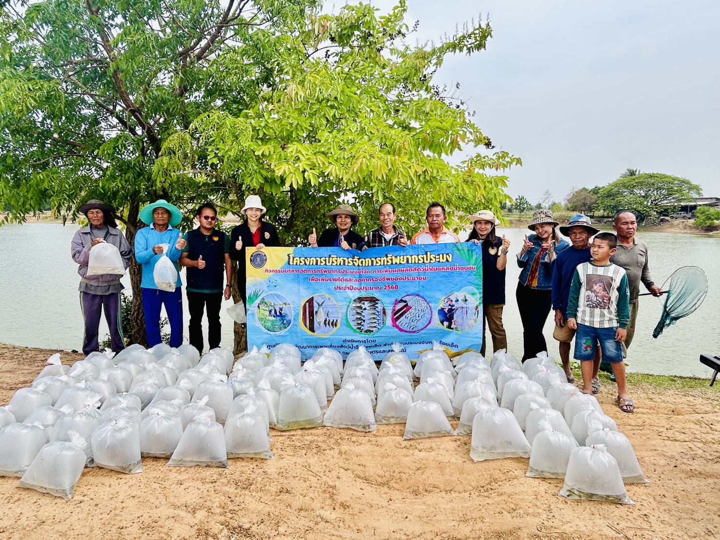 ร่วมปล่อยพันธุ์สัตว์น้ำ ภายใต้โครงการบริหารจัดการทรัพยากรประมง กิจกรรมบริหารจัดการทรัพยากรประมงน้ำจืด การเพิ่มผลผลิตสัตว์น้ำในแหล่งน้ำชุมชนเพื่อเพิ่มรายได้และลดค่าครองชีพของประชาชน จำนวน 11 แหล่งน้ำ